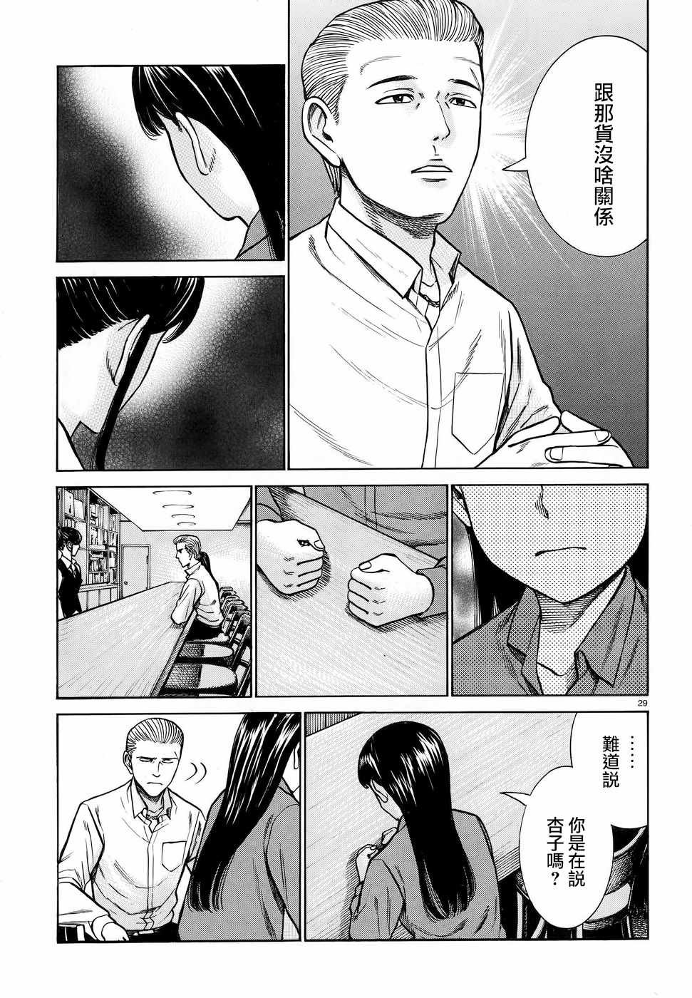 第74话