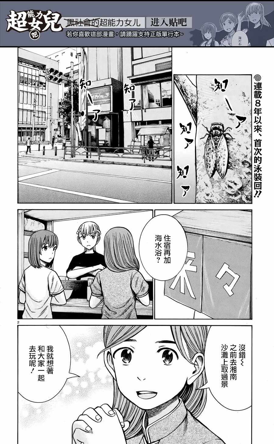 第75话