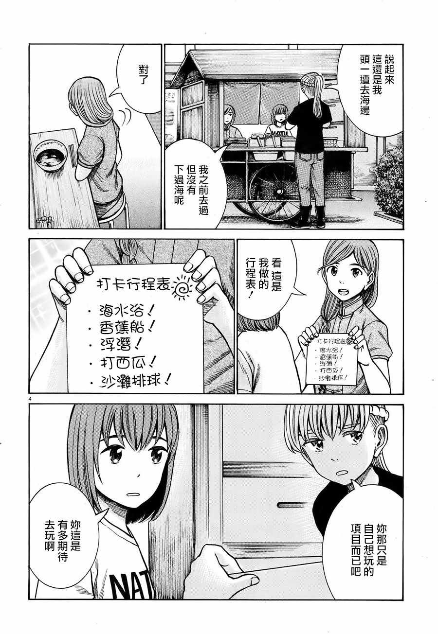 第75话
