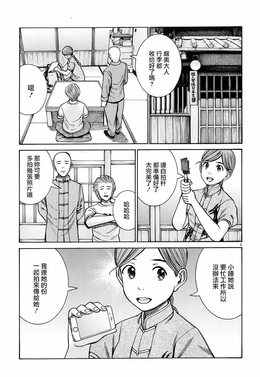 第75话
