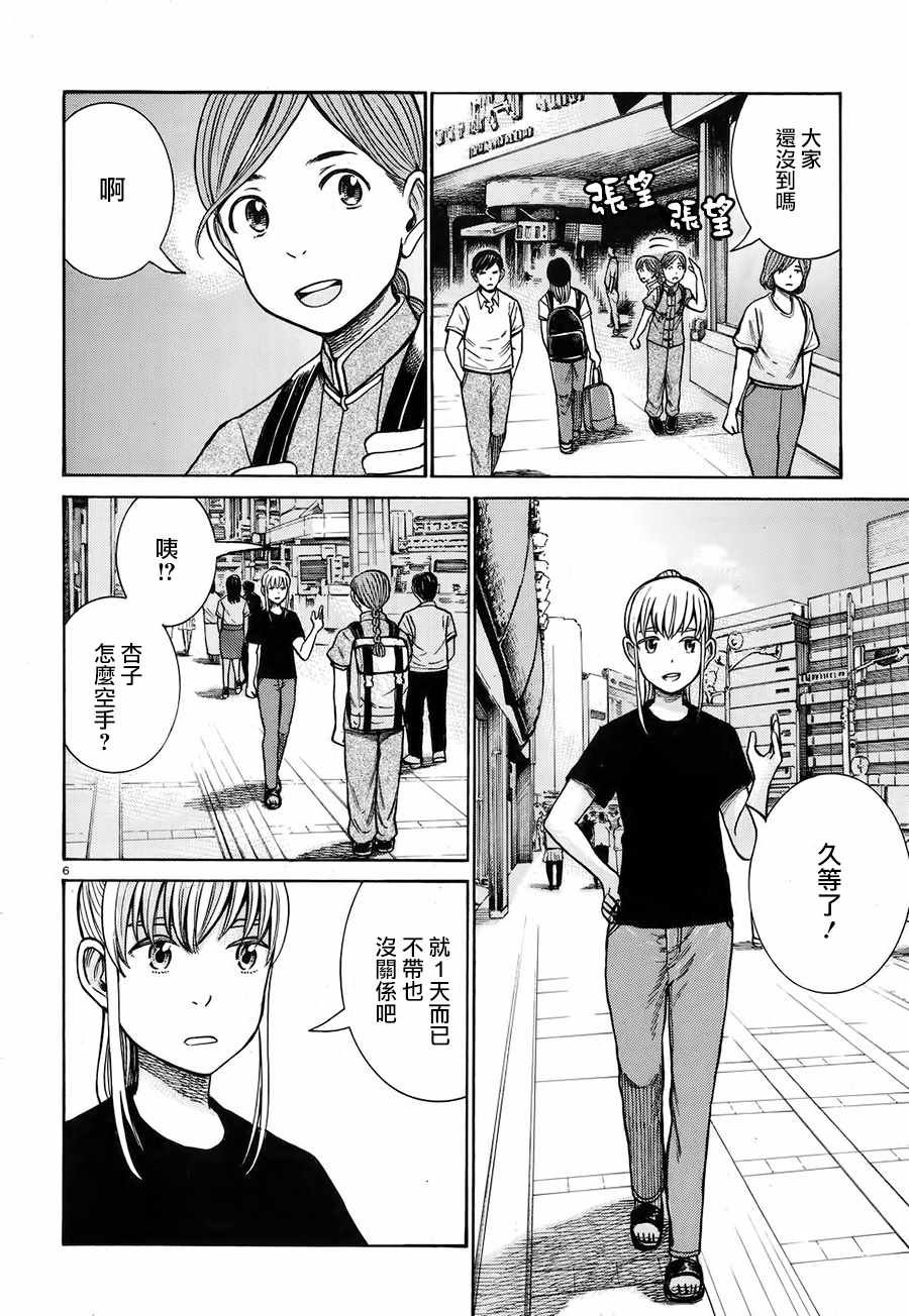 第75话