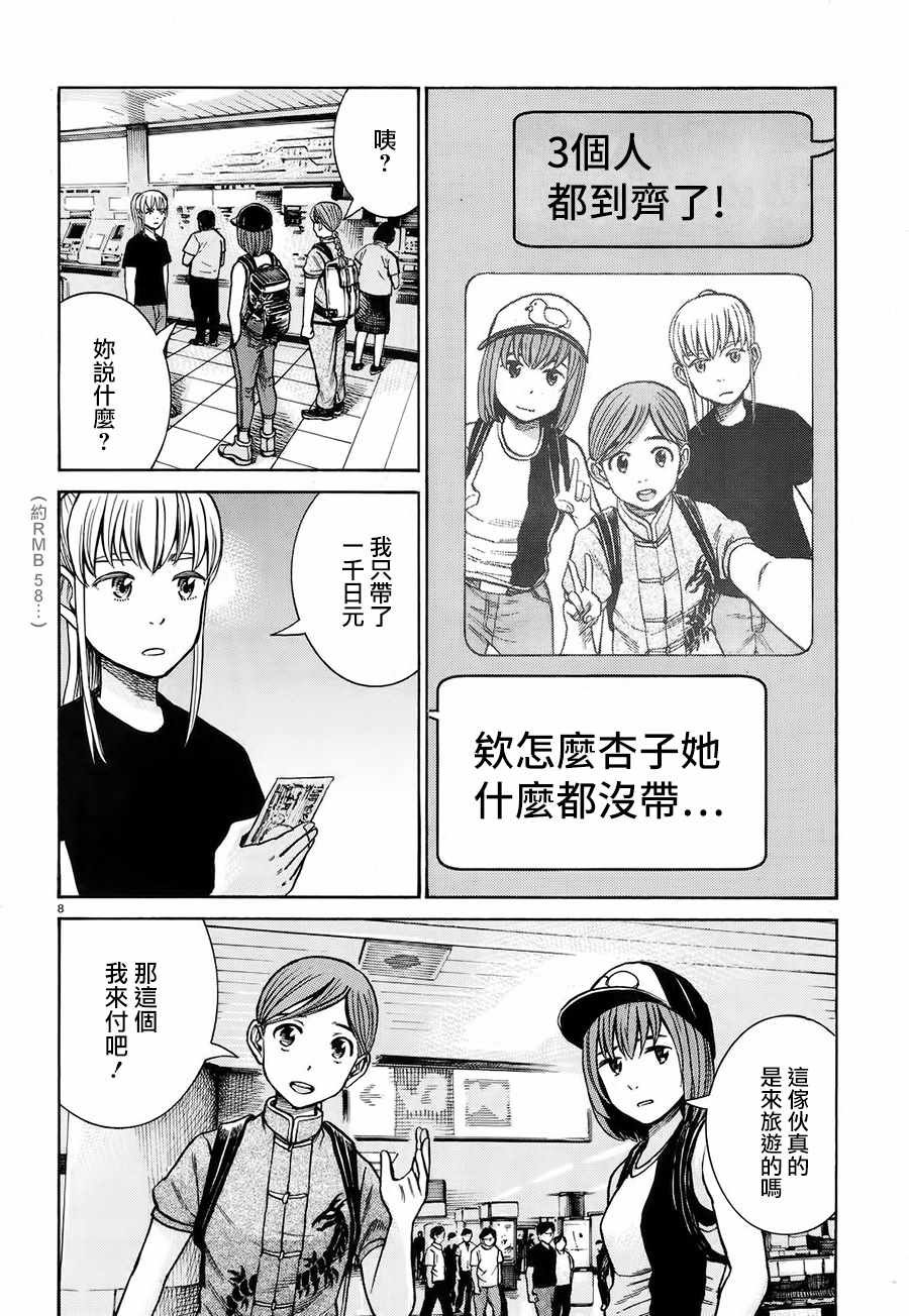 第75话