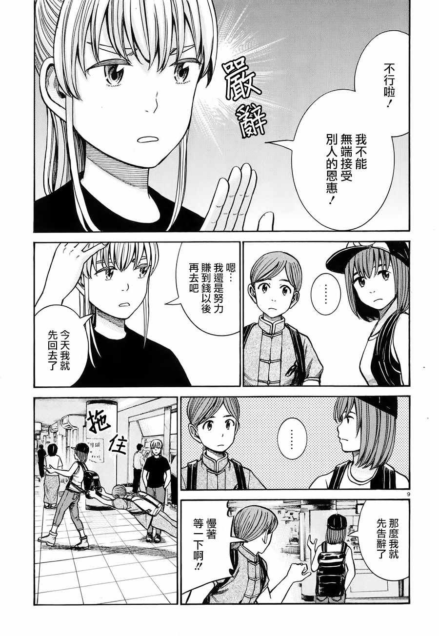 第75话