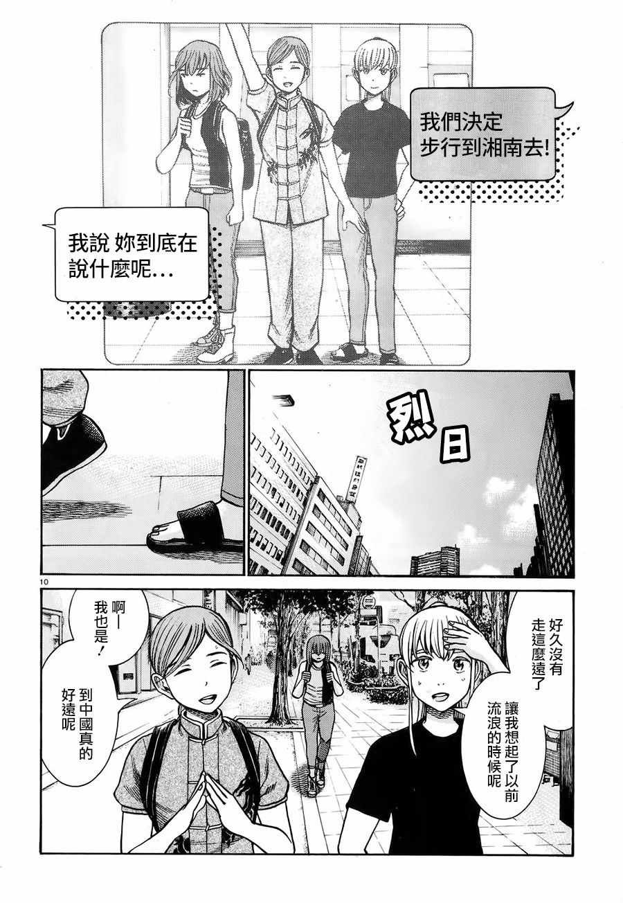 第75话