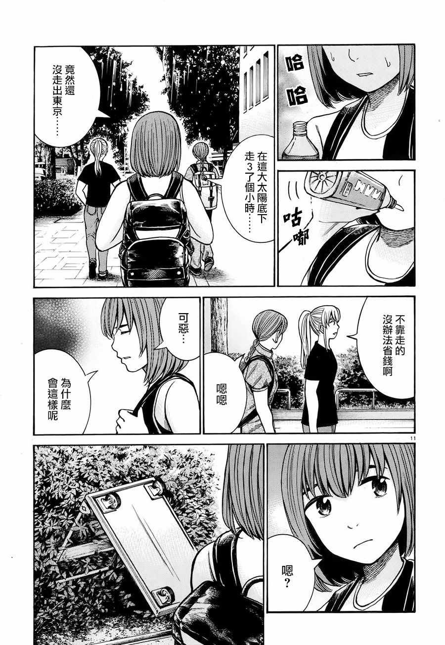 第75话