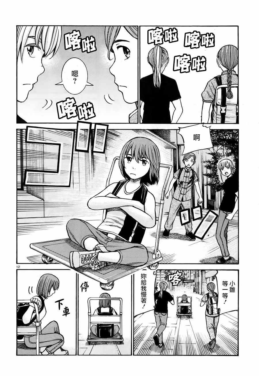 第75话