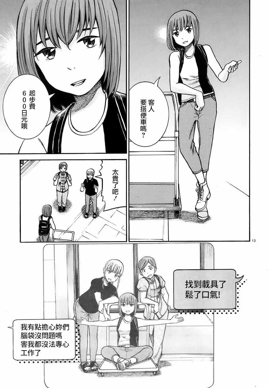 第75话