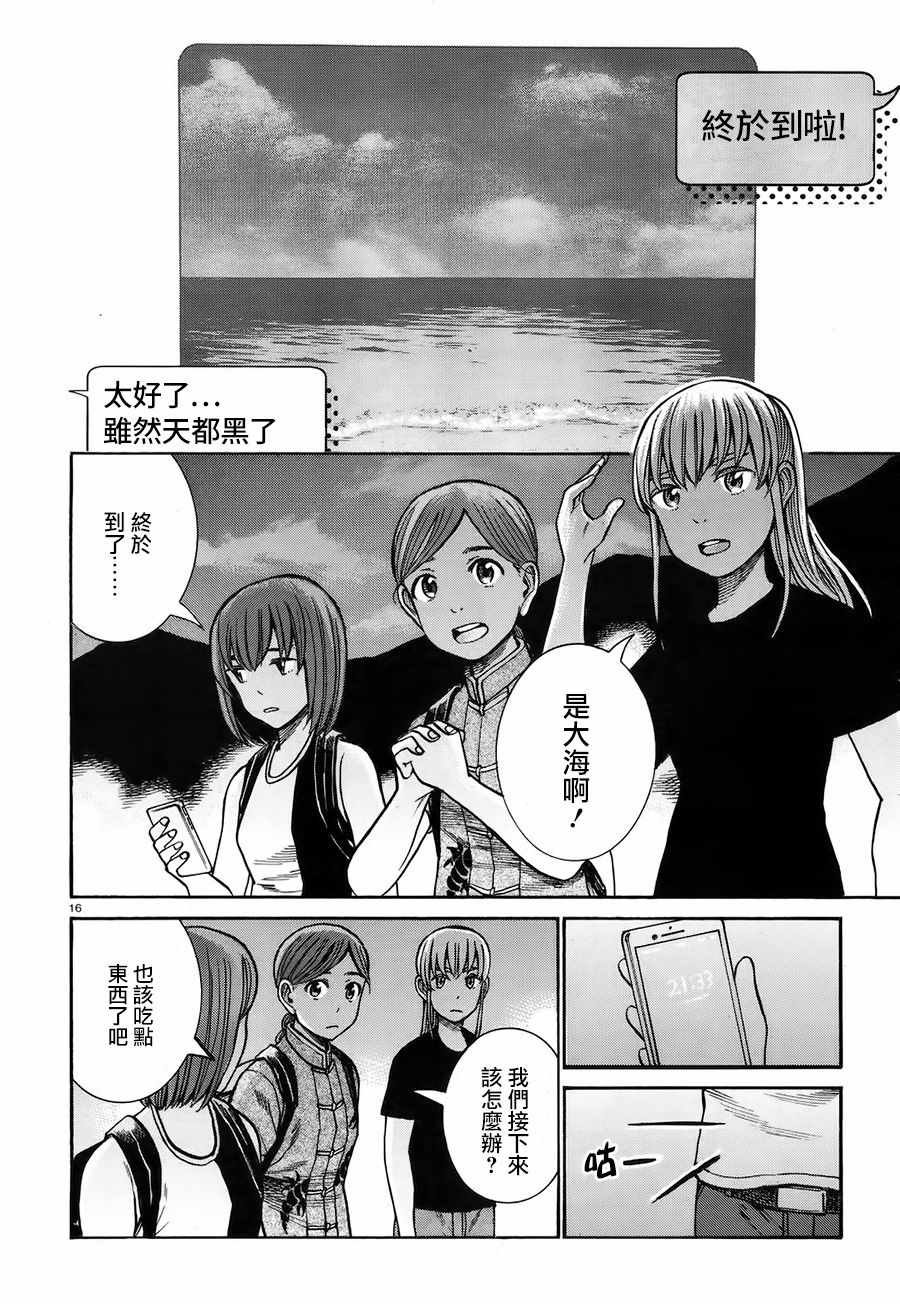 第75话