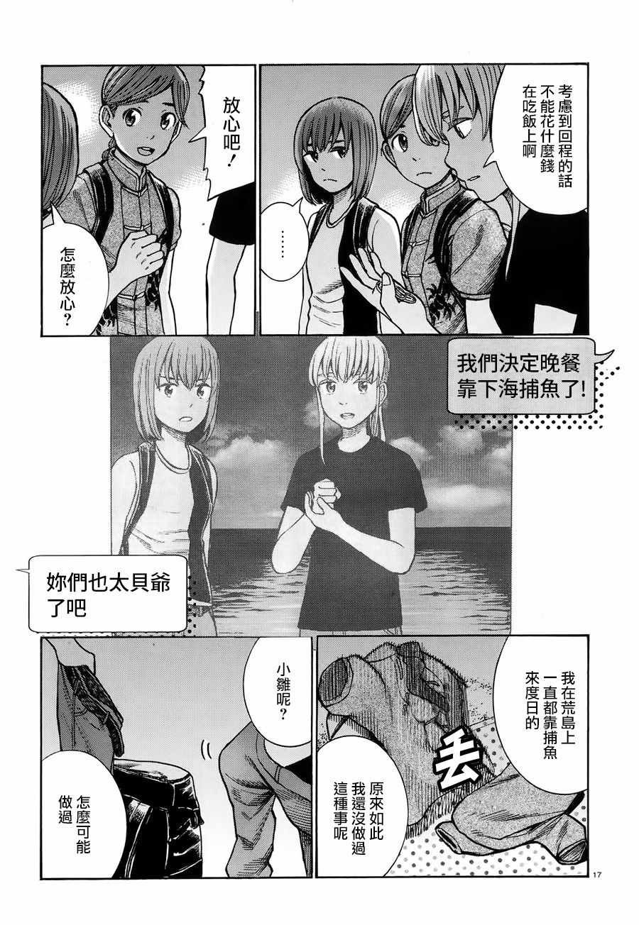 第75话