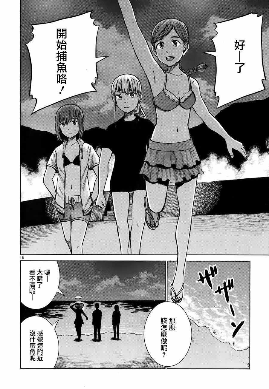 第75话