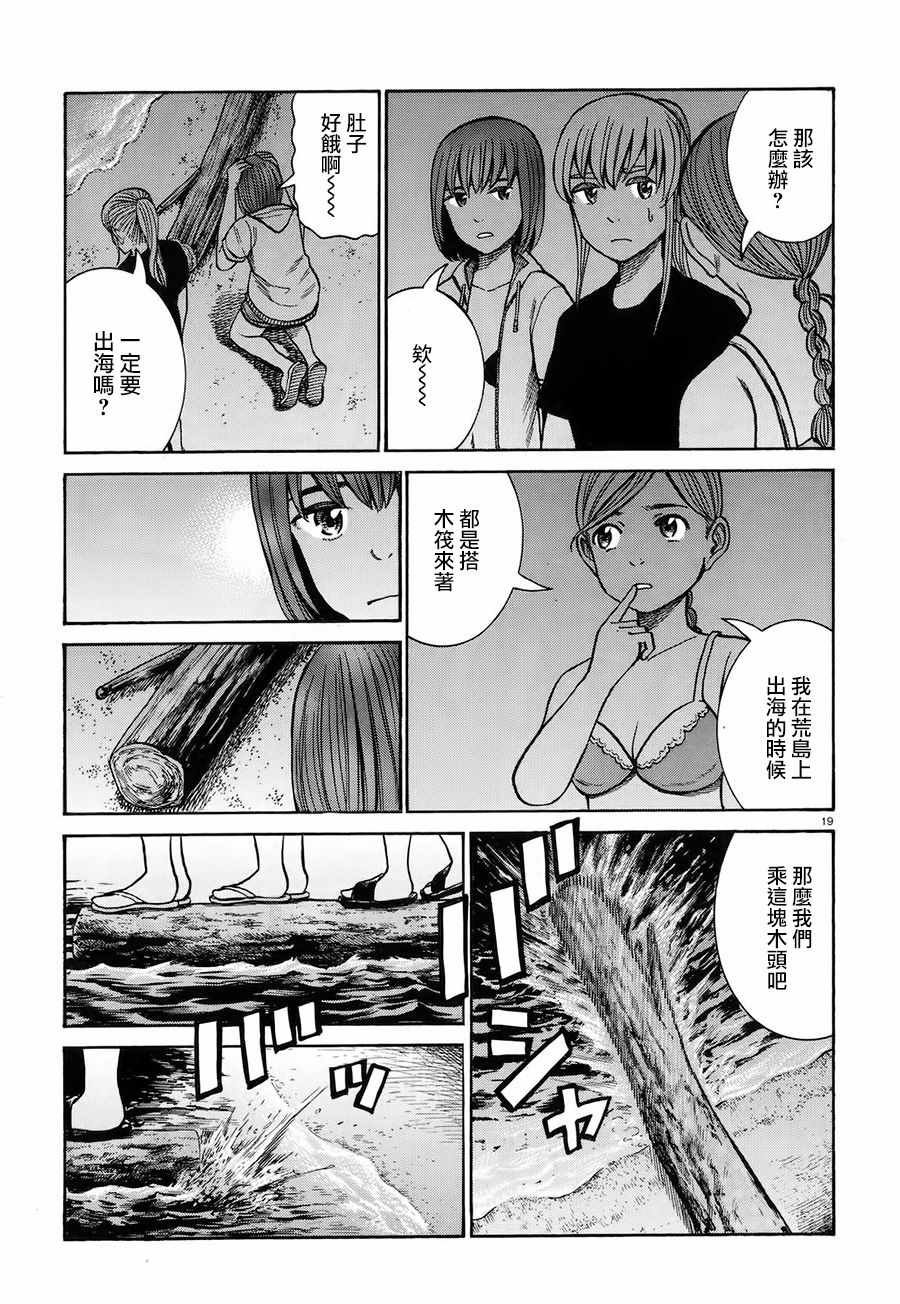 第75话