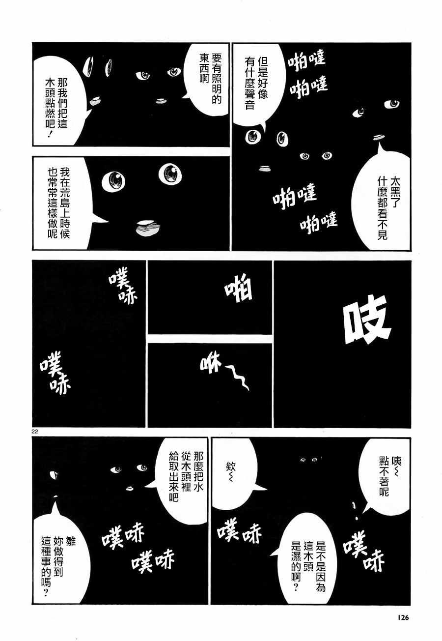 第75话