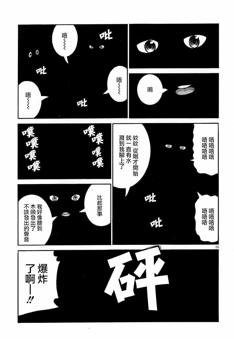 第75话