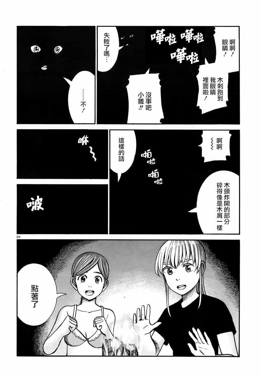 第75话