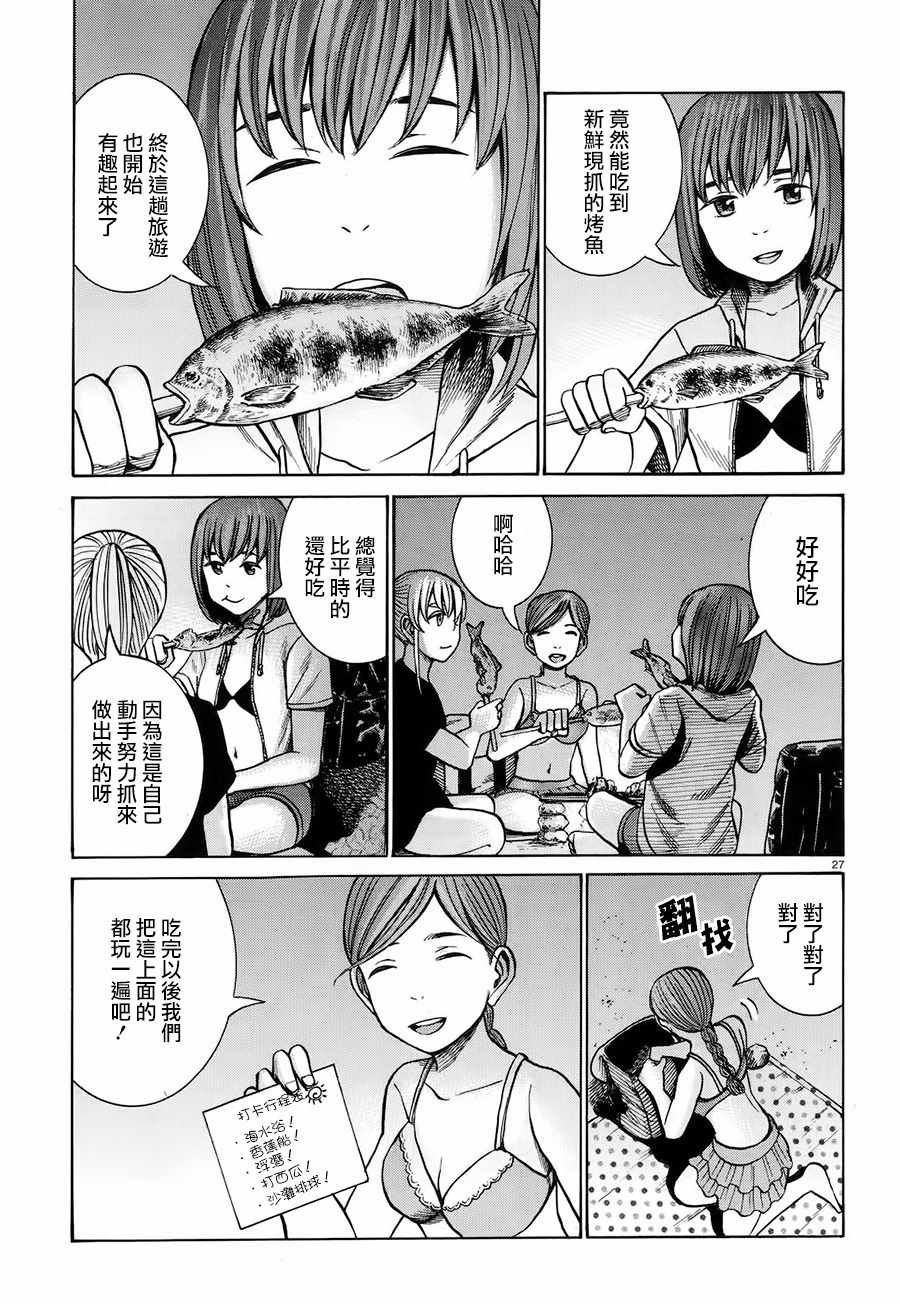 第75话