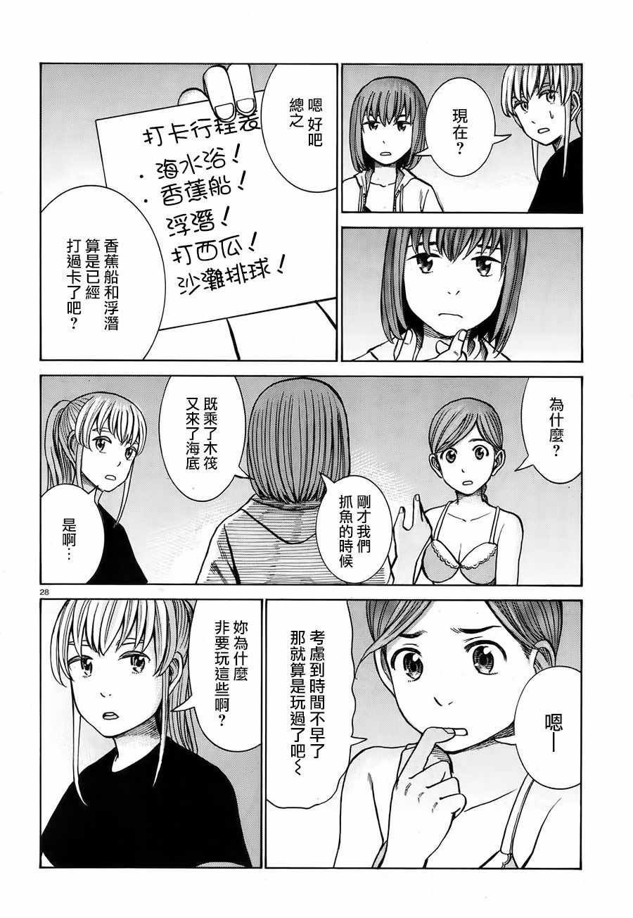 第75话