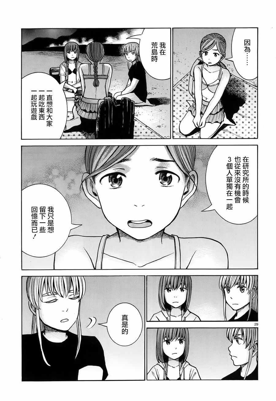 第75话