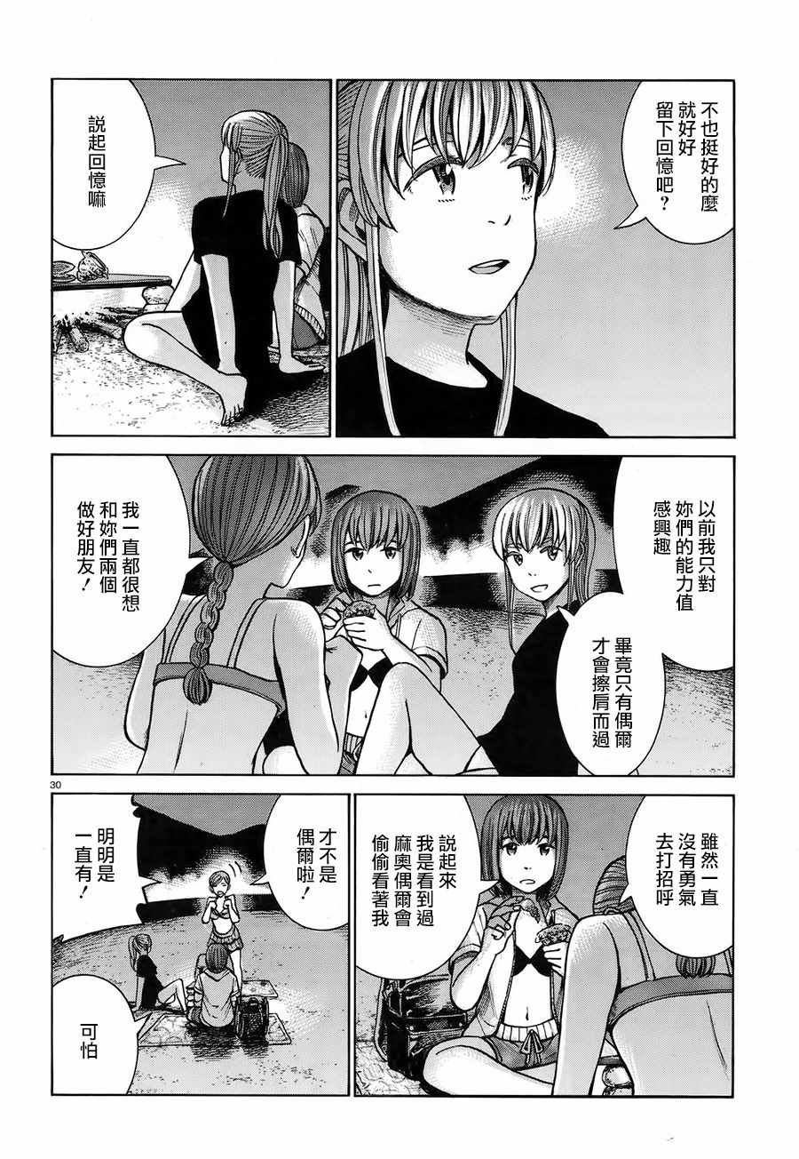 第75话