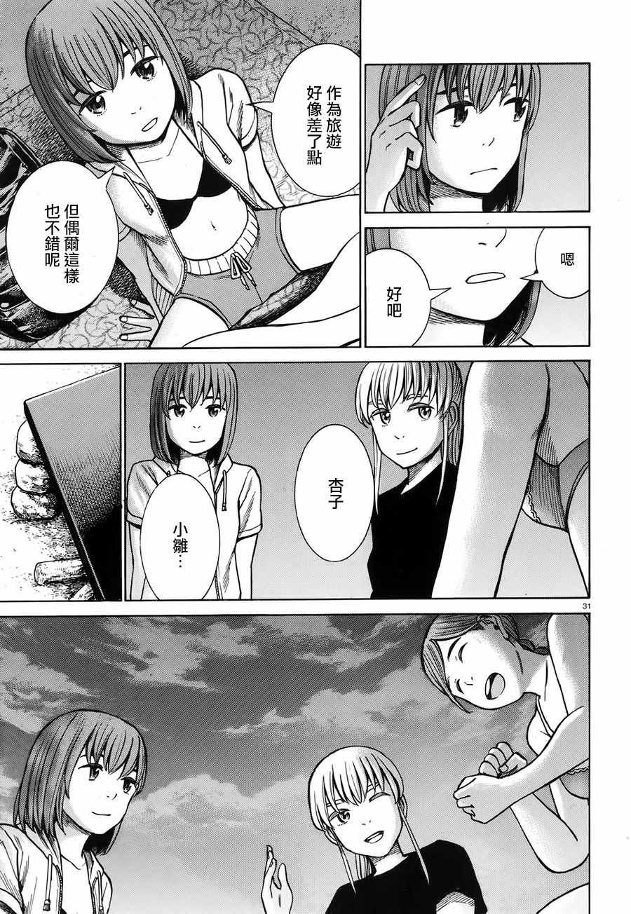 第75话