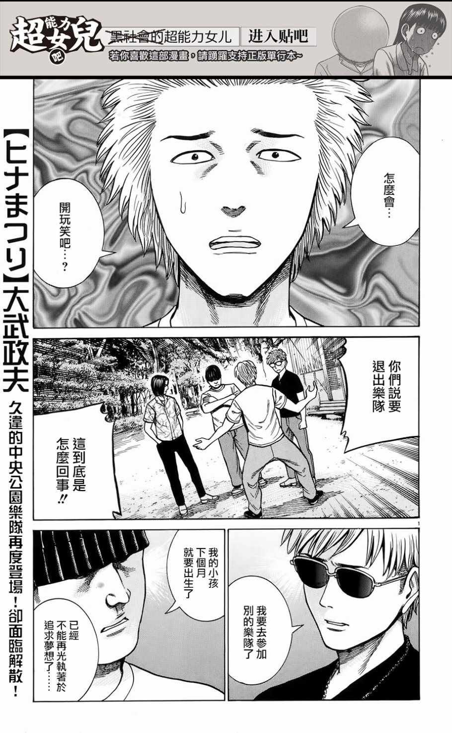 第76话