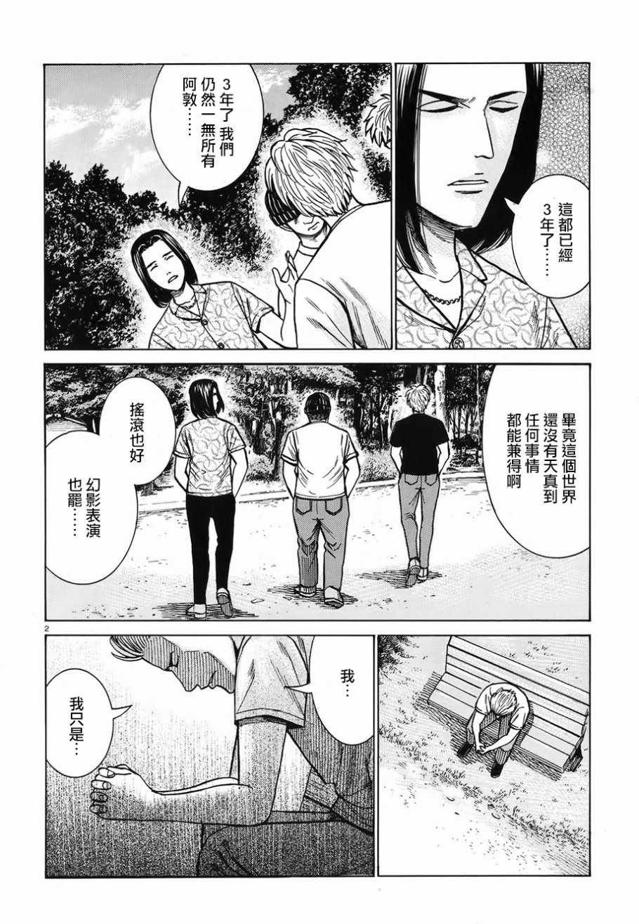 第76话