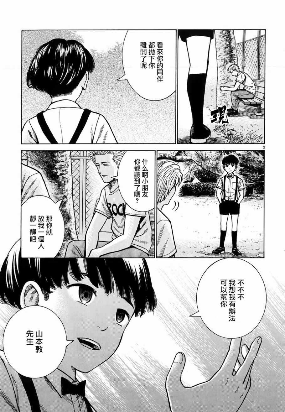 第76话