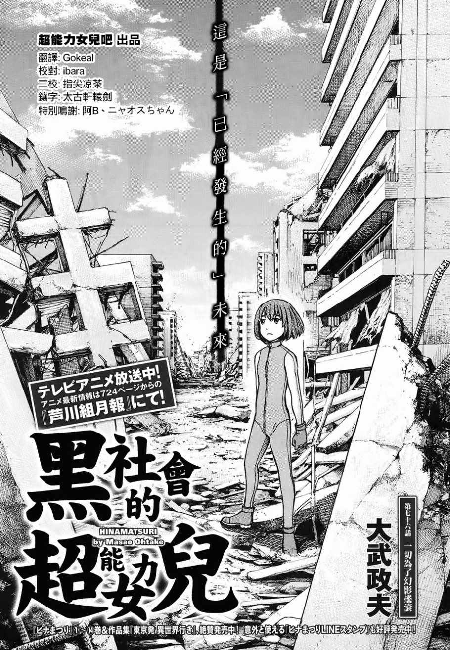 第76话