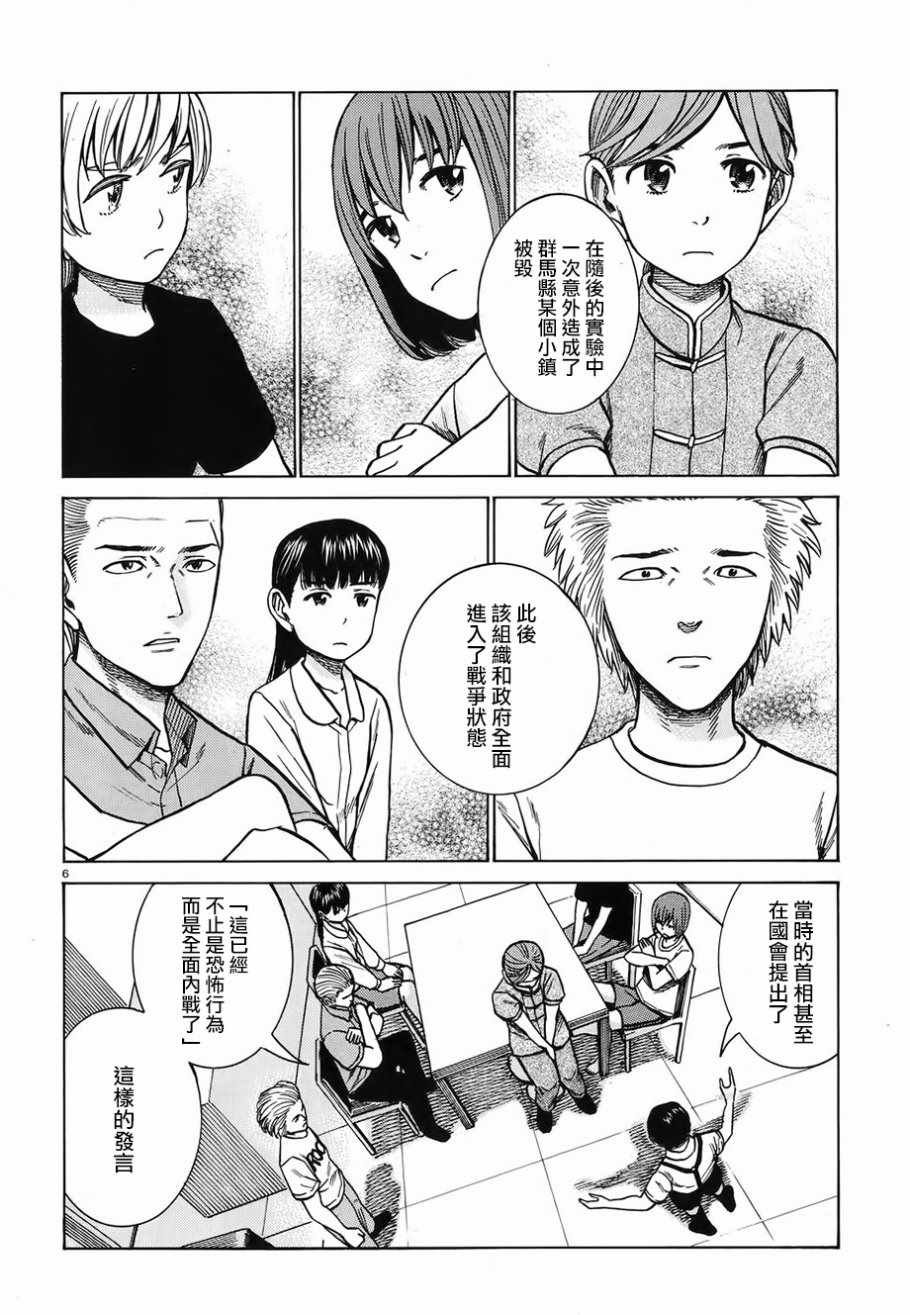 第76话