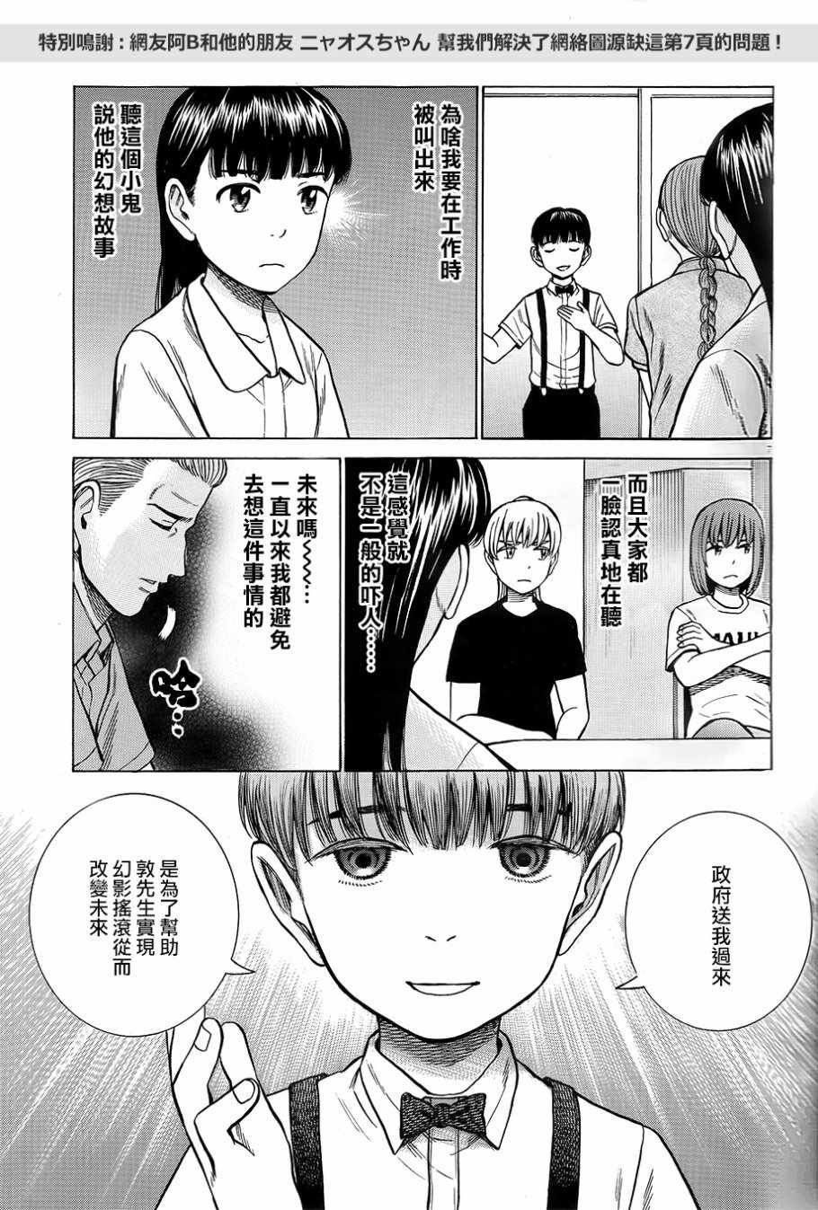 第76话