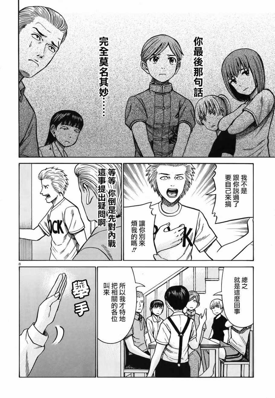 第76话