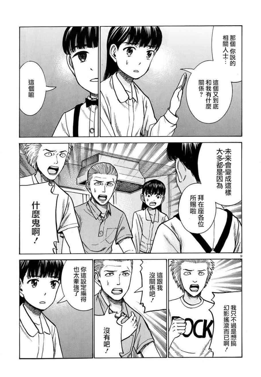 第76话