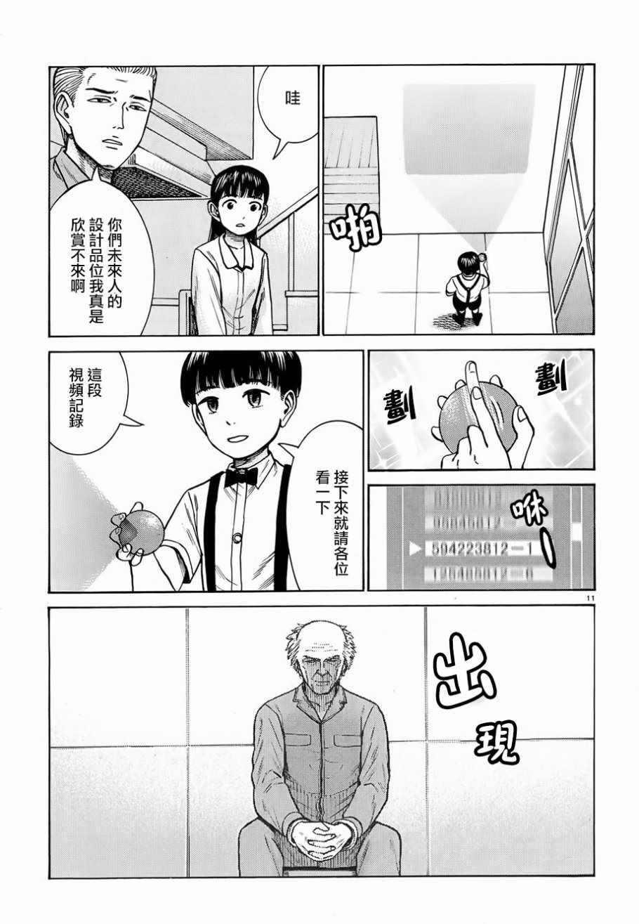 第76话