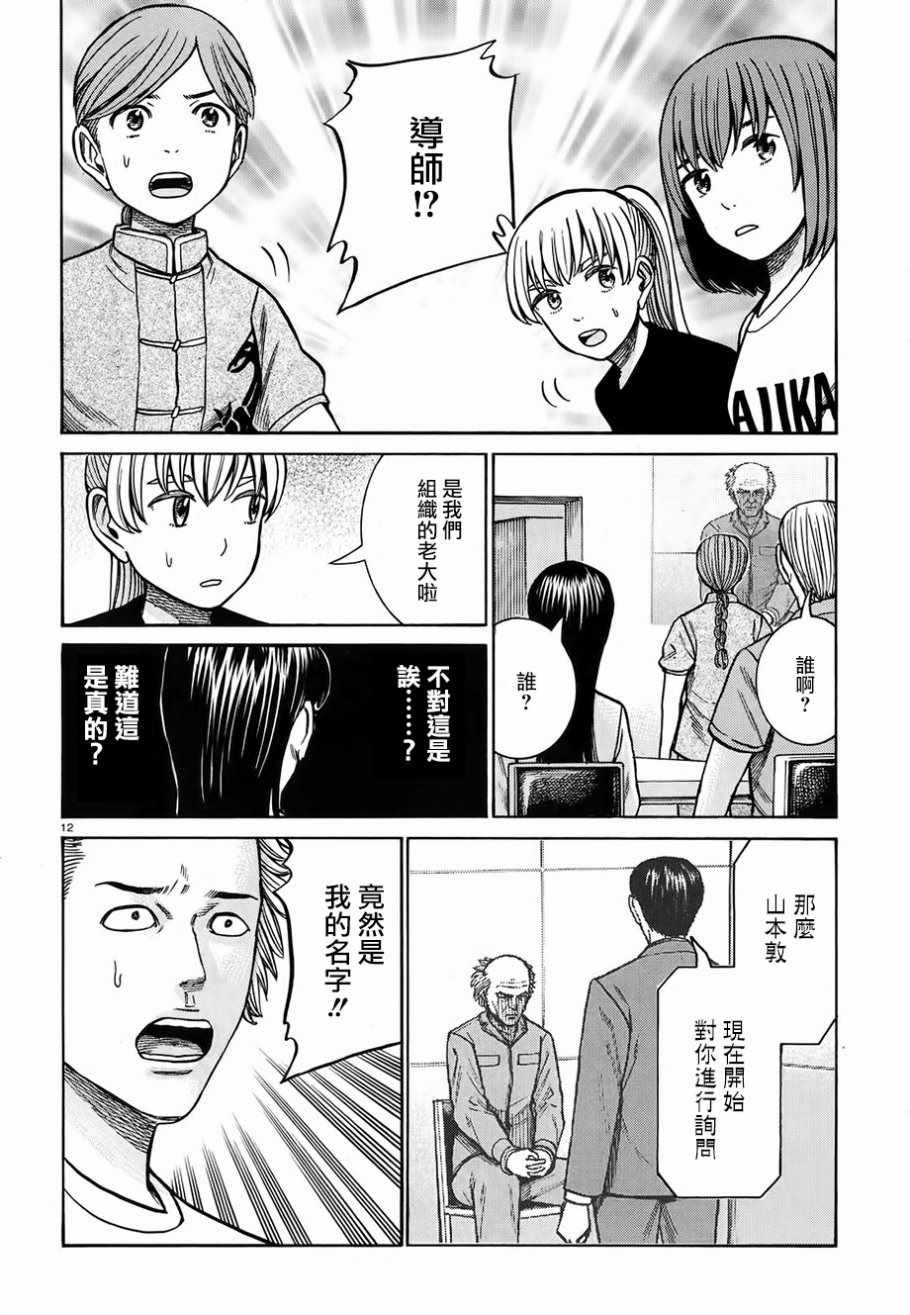 第76话