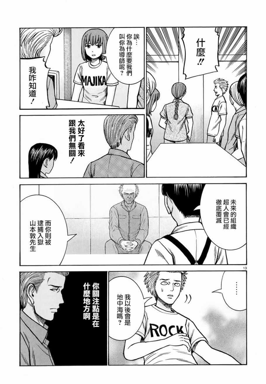 第76话