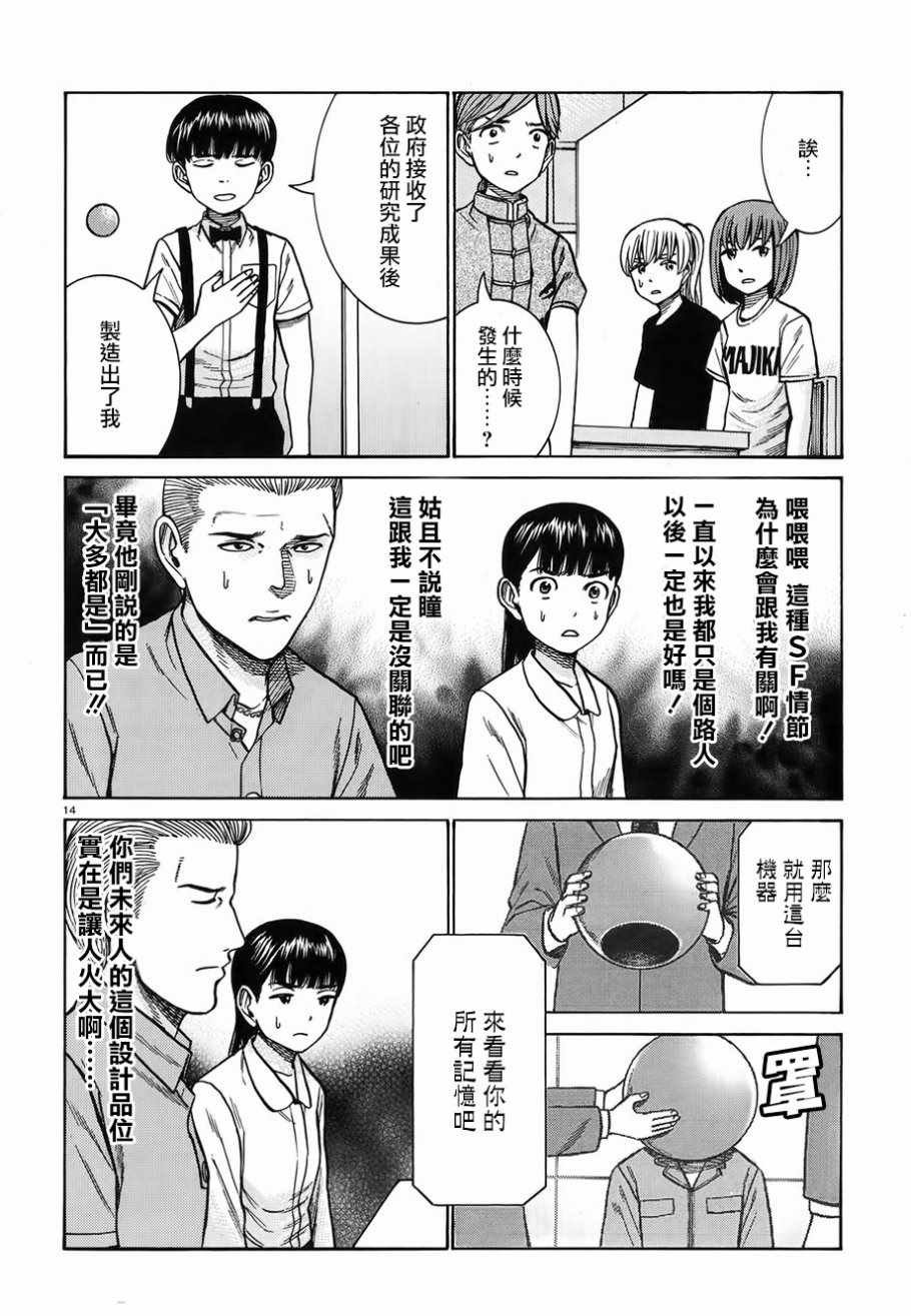 第76话