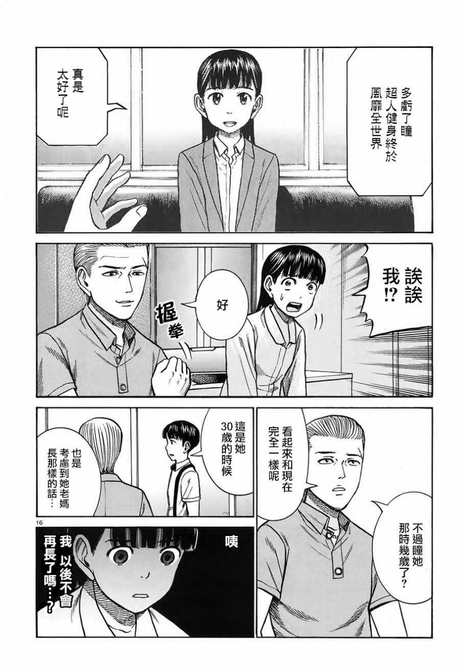 第76话