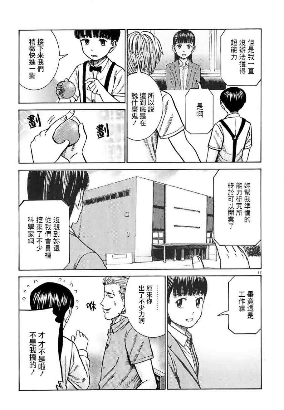 第76话