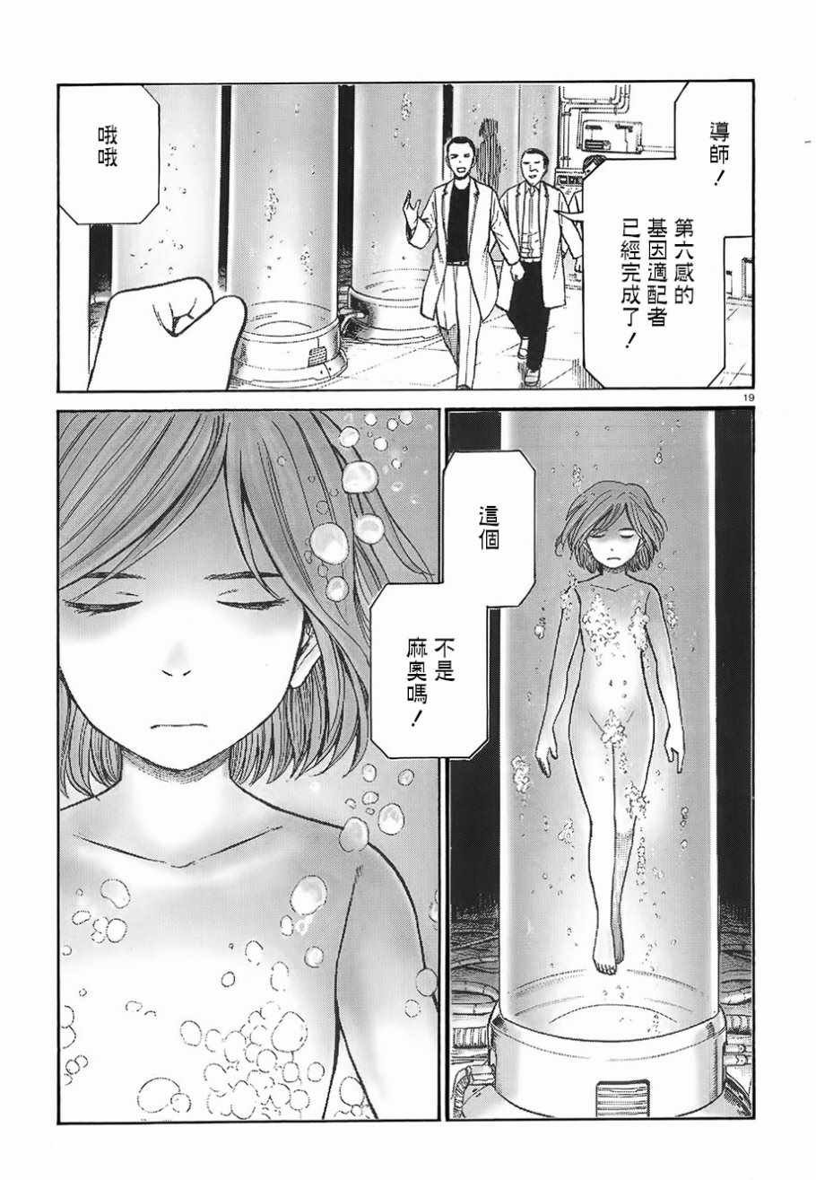 第76话