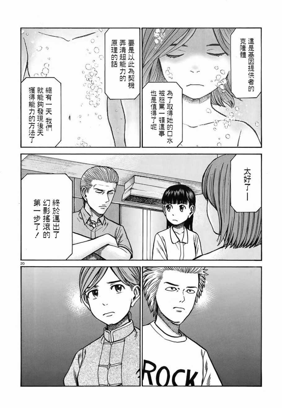 第76话