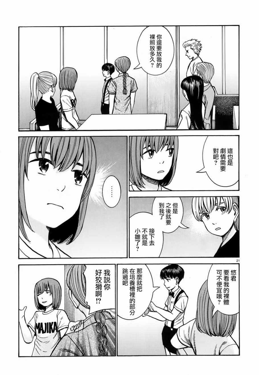 第76话