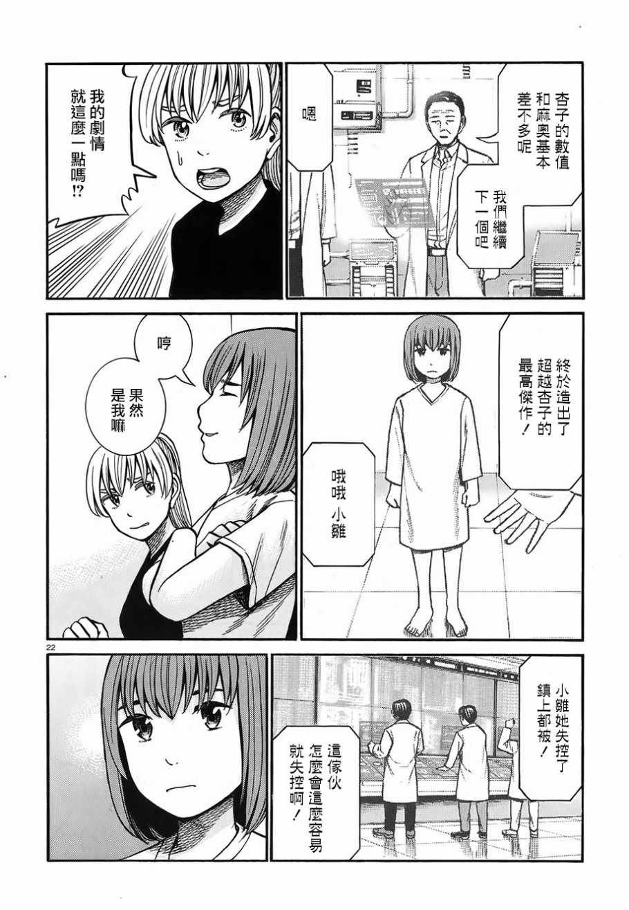 第76话