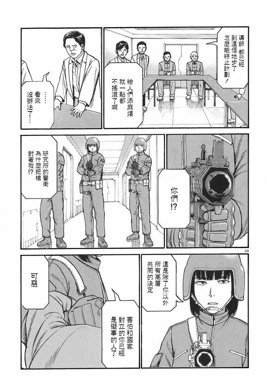 第76话