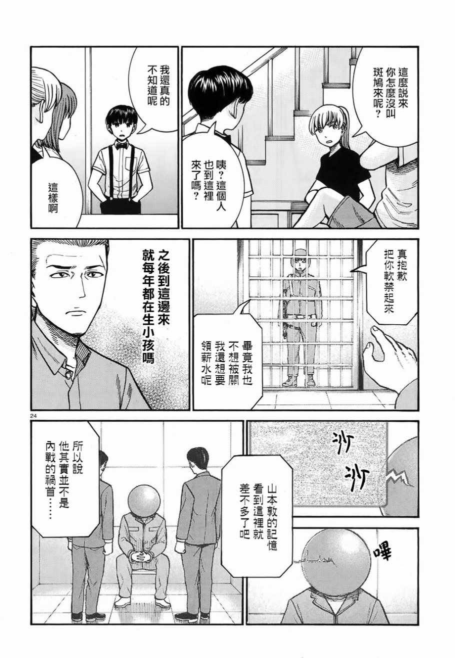 第76话