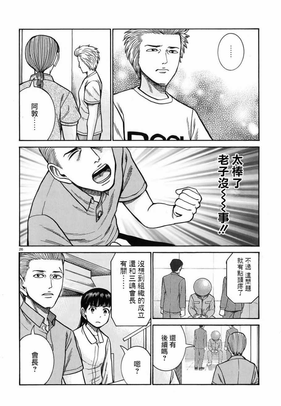第76话