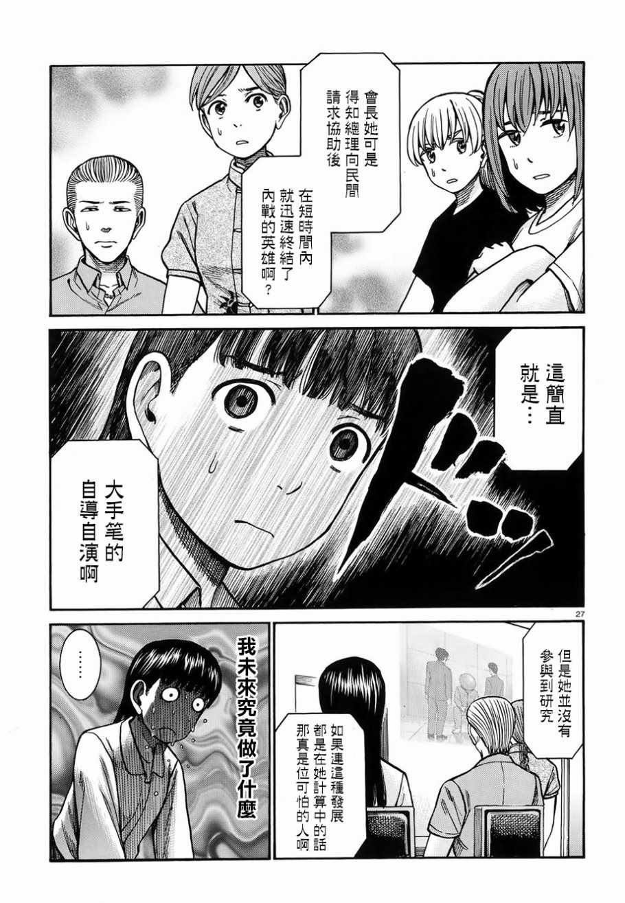 第76话