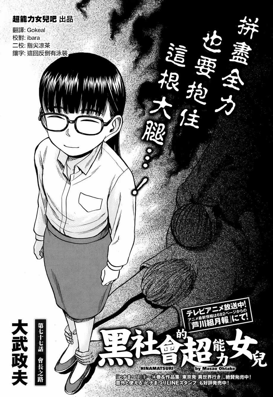 第77话