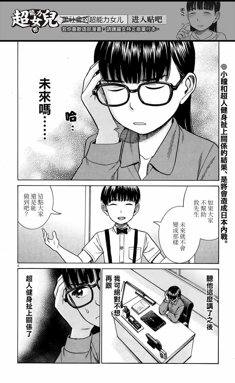 第77话