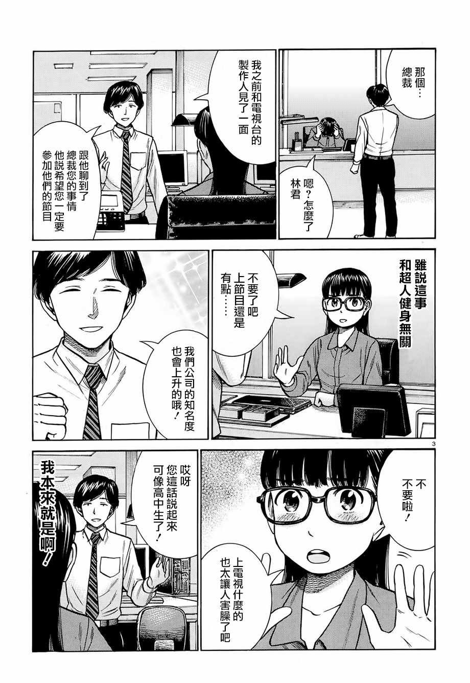第77话