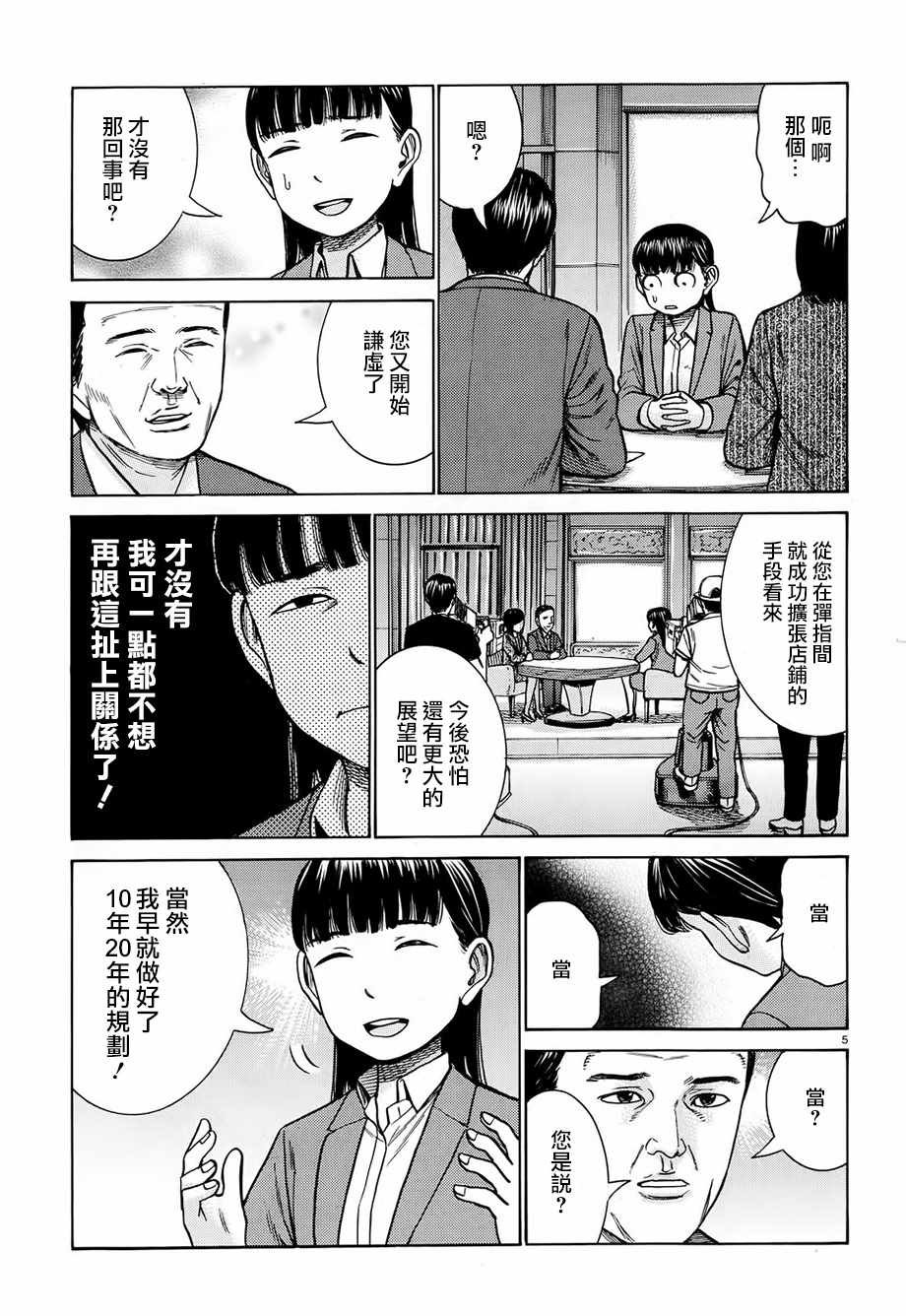 第77话