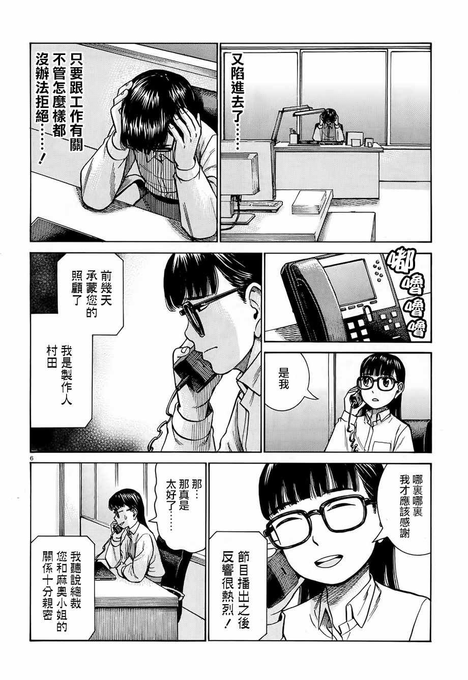 第77话